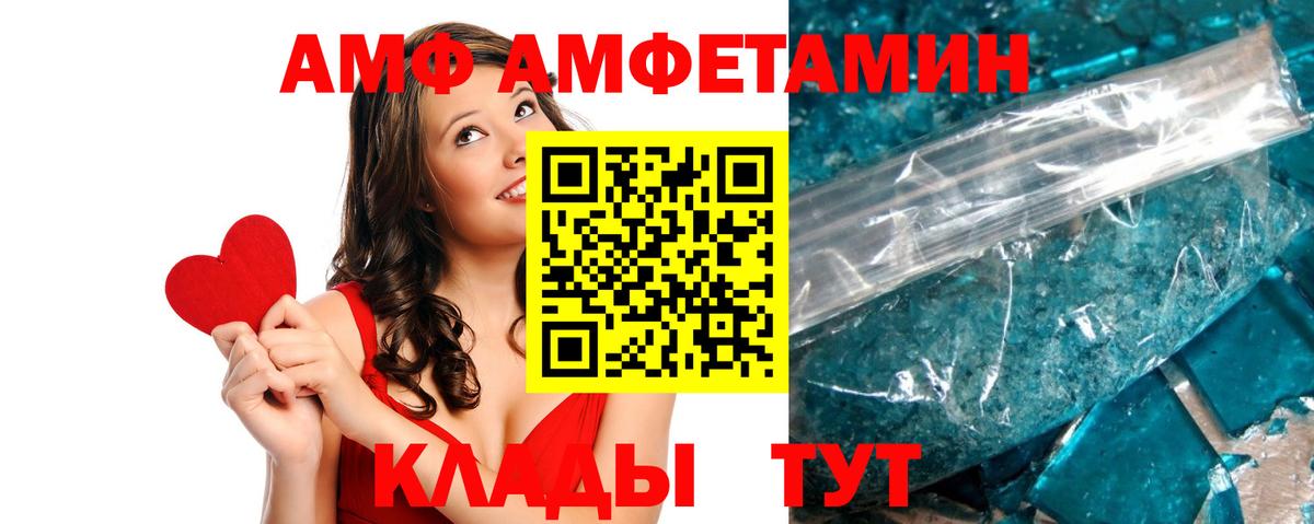 АМФ Premium Черногорск