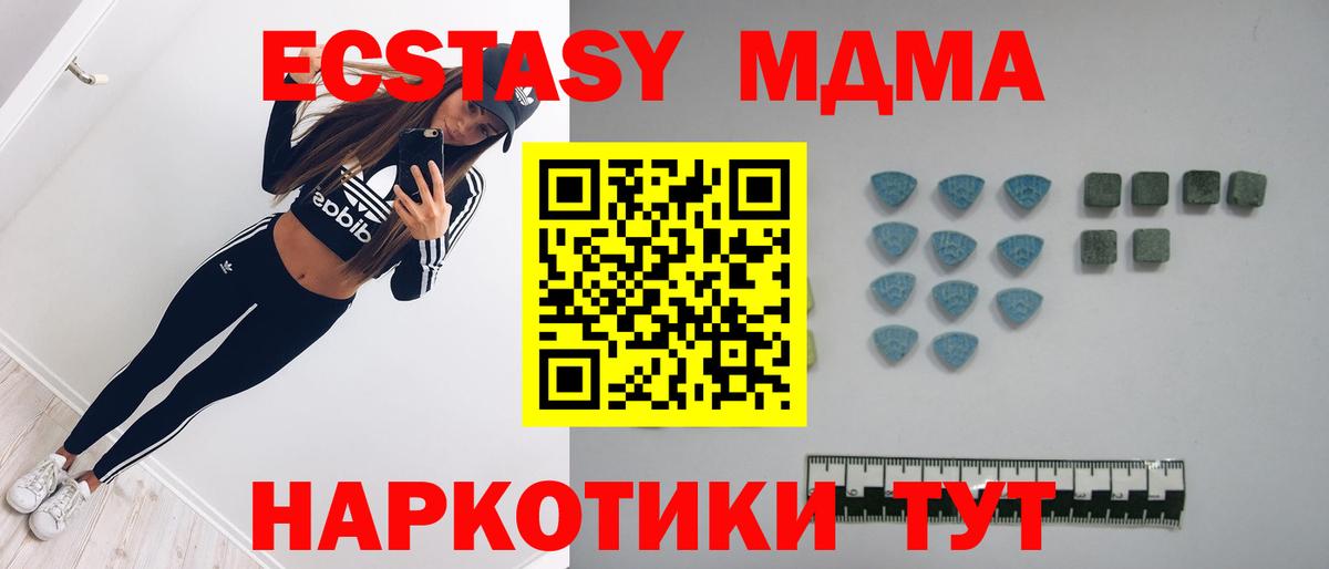 Черногорск  закладка  Вход с VPN  Ecstasy 300 mg  Ecstasy TESLA  ЭКСТАЗИ 