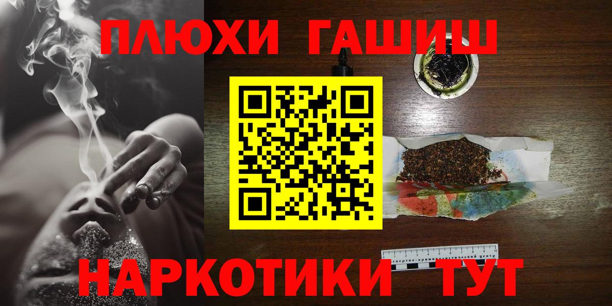 ГАШИШ ice o lator Черногорск