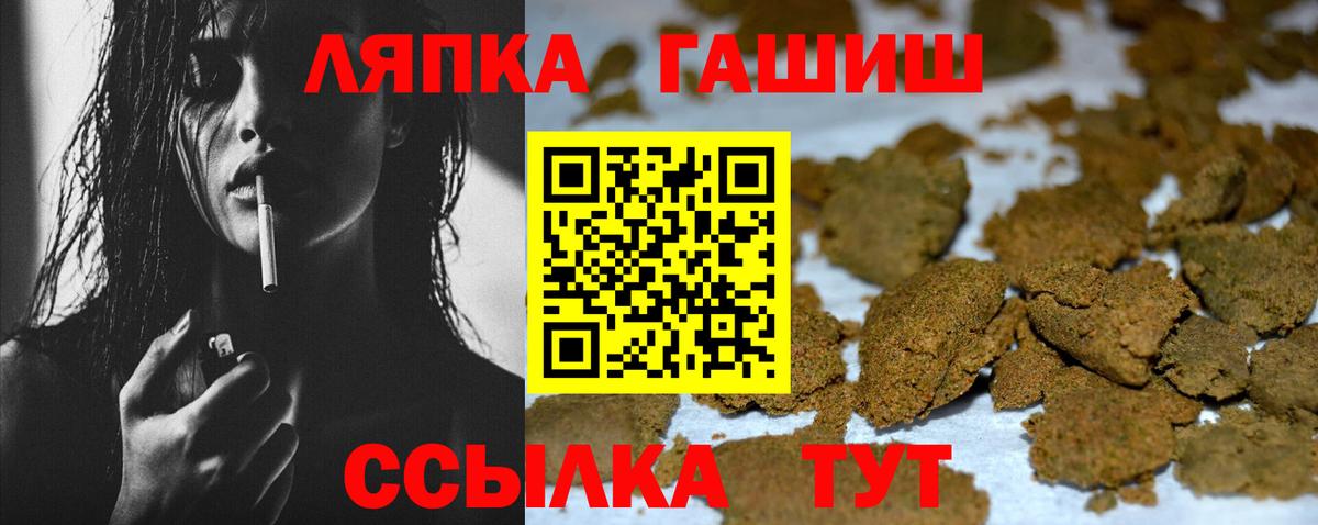 ГАШ hashish  Вход с VPN  Гашиш  Черногорск 