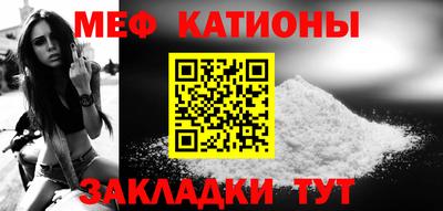 мяу мяу кристалл Мариинск