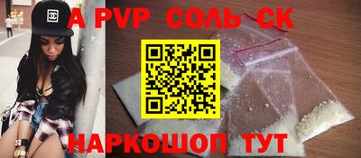 мяу мяу кристалл Мариинск