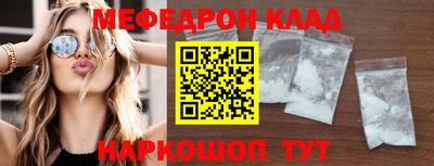 мяу мяу кристалл Мариинск