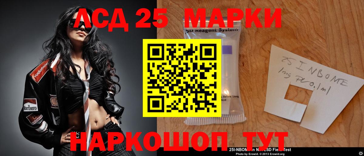 МЕГА сайт  LSD-25 экстази ecstasy  Вход с VPN  LSD-25 экстази  Черногорск  LSD-25 экстази кислота 