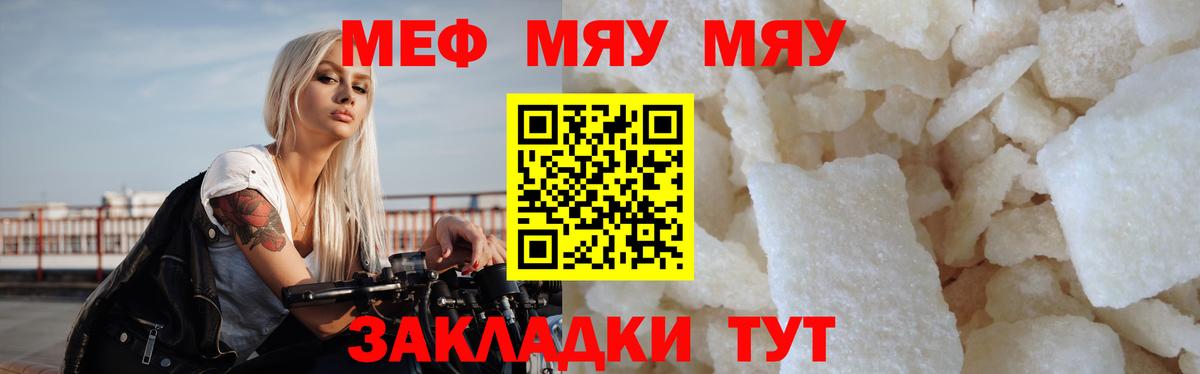 Мефедрон 4 MMC  МЯУ-МЯУ  Черногорск  МЕФ  МЕФ 4 MMC  Вход с VPN 