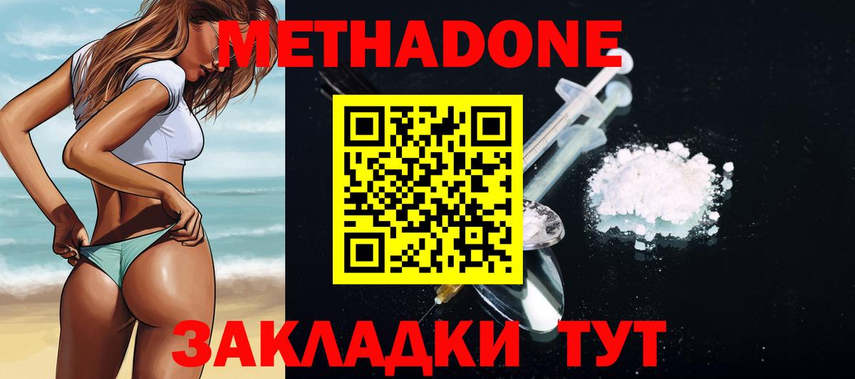 Черногорск  Метадон methadone  ссылка на мегу зеркало  Вход с VPN  МЕТАДОН кристалл 