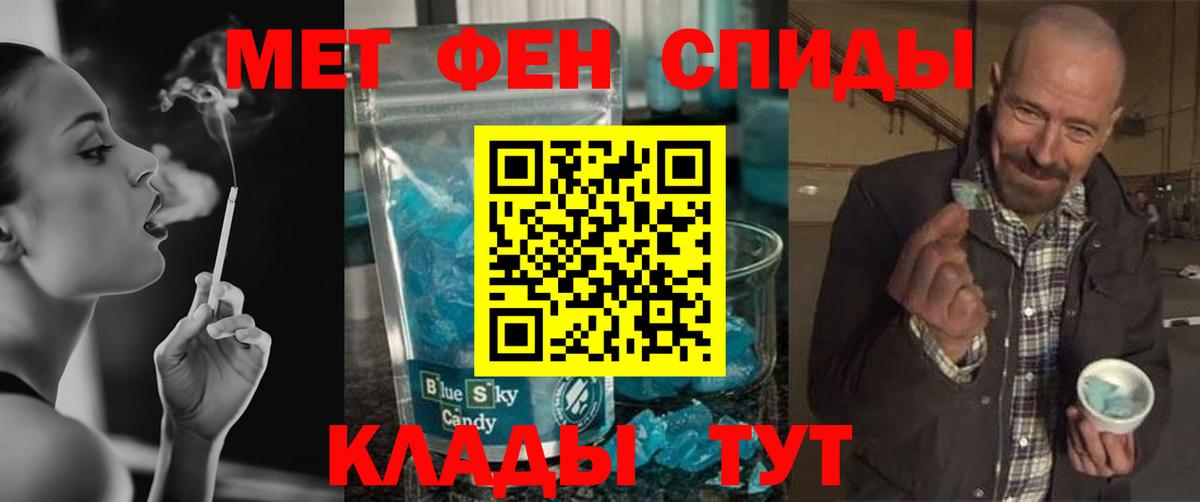 Метамфетамин Декстрометамфетамин 99.9%  Метамфетамин Декстрометамфетамин 99.9%  Вход с VPN  Черногорск 